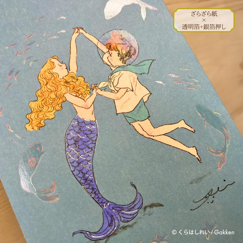 Gakken StaFul Karaei Premium Postcard Set A21802