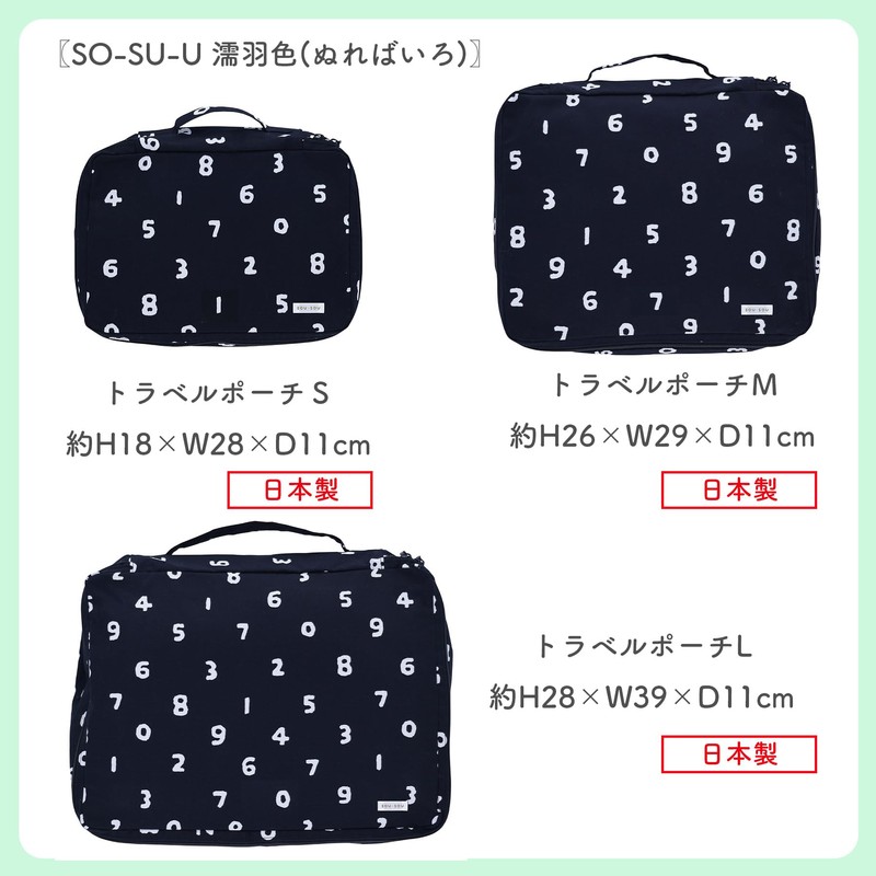 Marushin SO-SU-U Travel Pouch S Wet Feathers