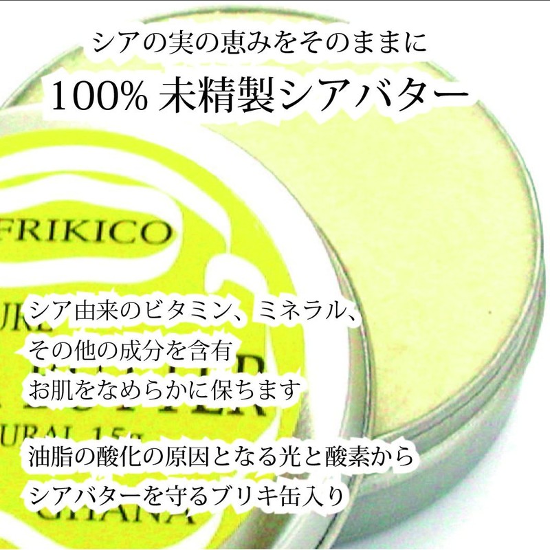 AFRIKICO 100% Pure Shea Butter