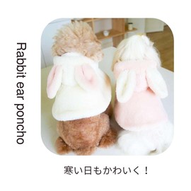 PetGround Poncho-Style Dog Clothes with Rabbit Ears, Cute, Poncho for Dogs, Warm, Autumn/Winter, Dog Clothes, Small Dogs, Medium Dogs, Cold Protection, Pet Clothes (White, XS)