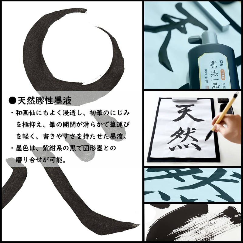 Sumikundo 12907 Sumiju, Special Selection Calligraphy Item, 16.9 fl oz