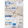 Fogman Tile Spacer Interval Adjustment Cross Joint Individually Wrapped 2mm