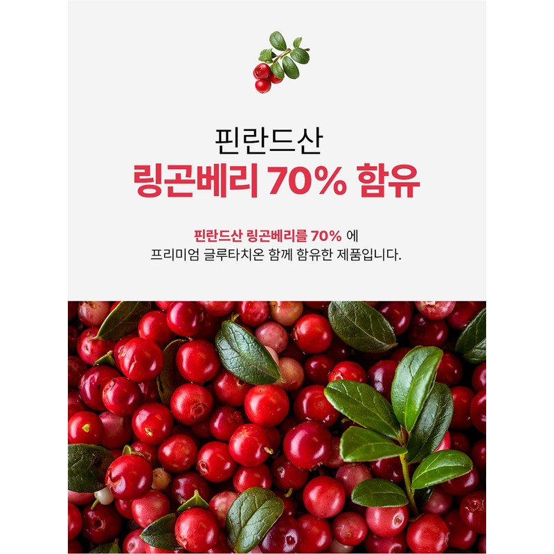 White Jade Glutathione Glutathione Liposm Jeong / 백옥 글루타치온 그루타치온