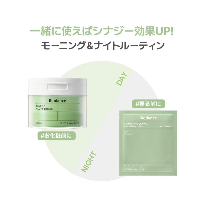 Biodance Sea Kelp Gel Toner Pads (60 sheets) | Soothes