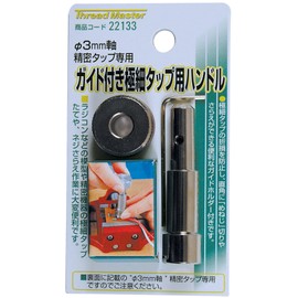 Ichinen Access Thread Master 22133 Tap and Dice, Handle for Micro Taps