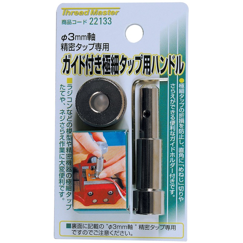 Ichinen Access Thread Master 22133 Tap and Dice, Handle for