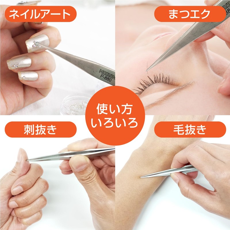 Hozan P-880 Tweezers, Total Length: 4.7 inches (120 mm), Straight