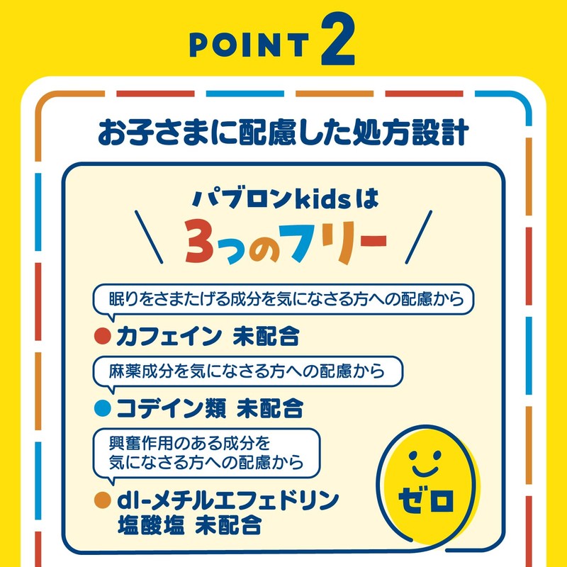 【第2類医薬品】パブロンキッズかぜシロップ 120mL