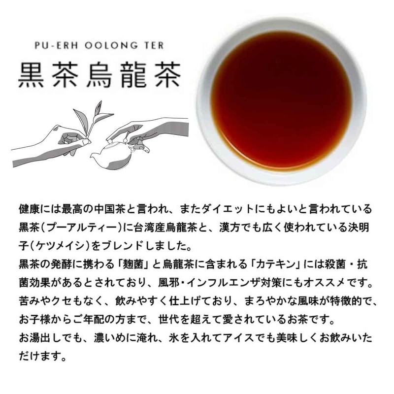 Black Oolong Tea Black Oolong Tea Bag 0.2 oz (5