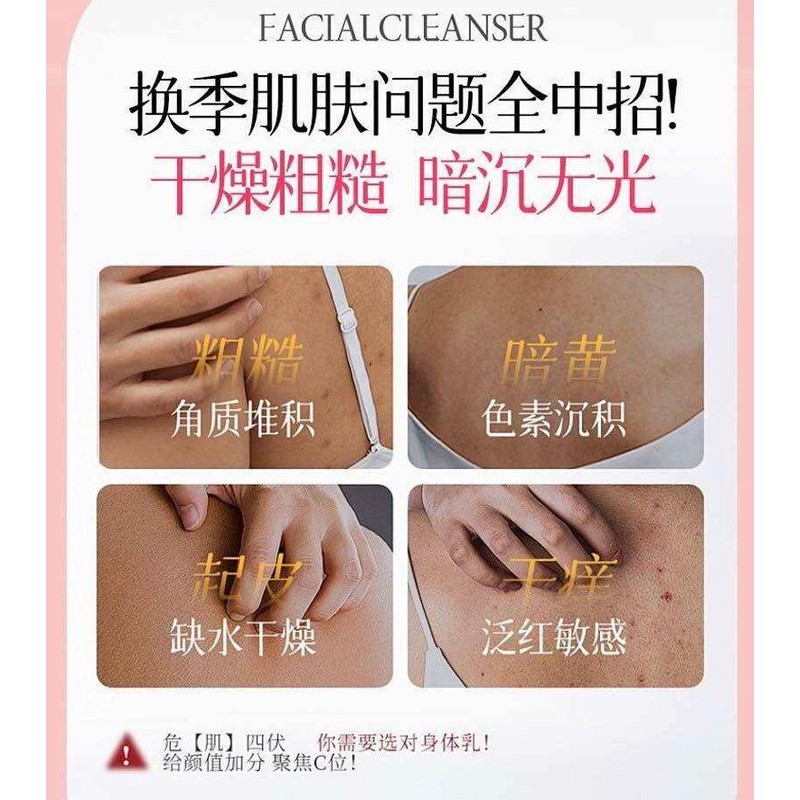 No Brand Losyen Badan 倾丽雅美白香氛身体乳 美白嫩肤 300g Whitening Aromatic Body