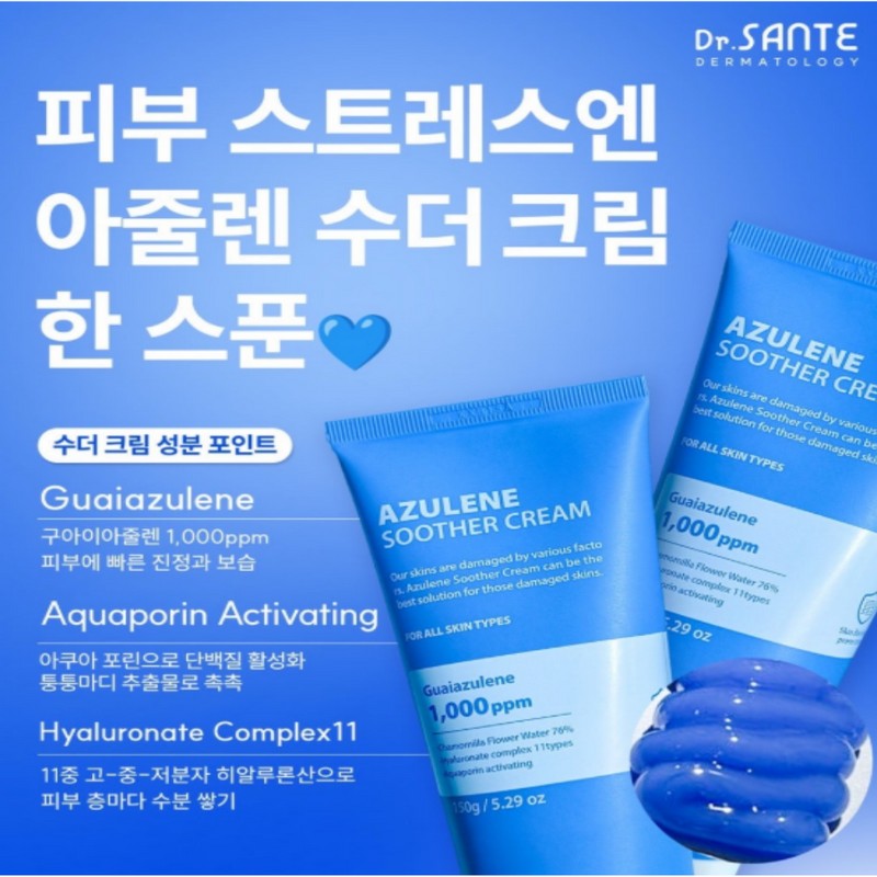 Doctor Sante Sante Azulene Soother Cream 150g Moisture Soothing Cream
