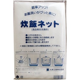 Commercial Rice Cooking Net 39.4 x 39.4 inches (100 x 100 cm), L Size