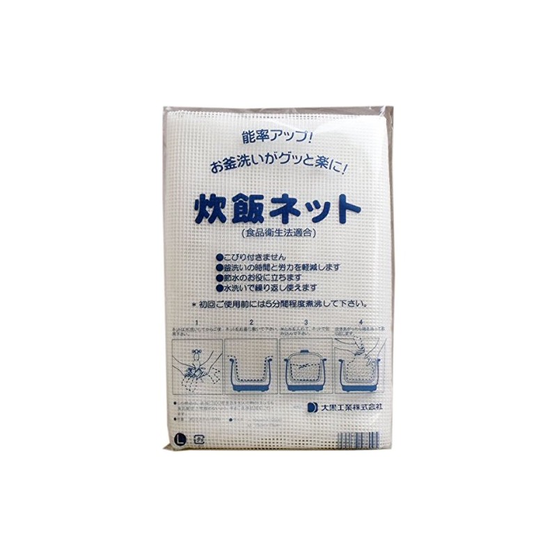 Commercial Rice Cooking Net 39.4 x 39.4 inches (100 x