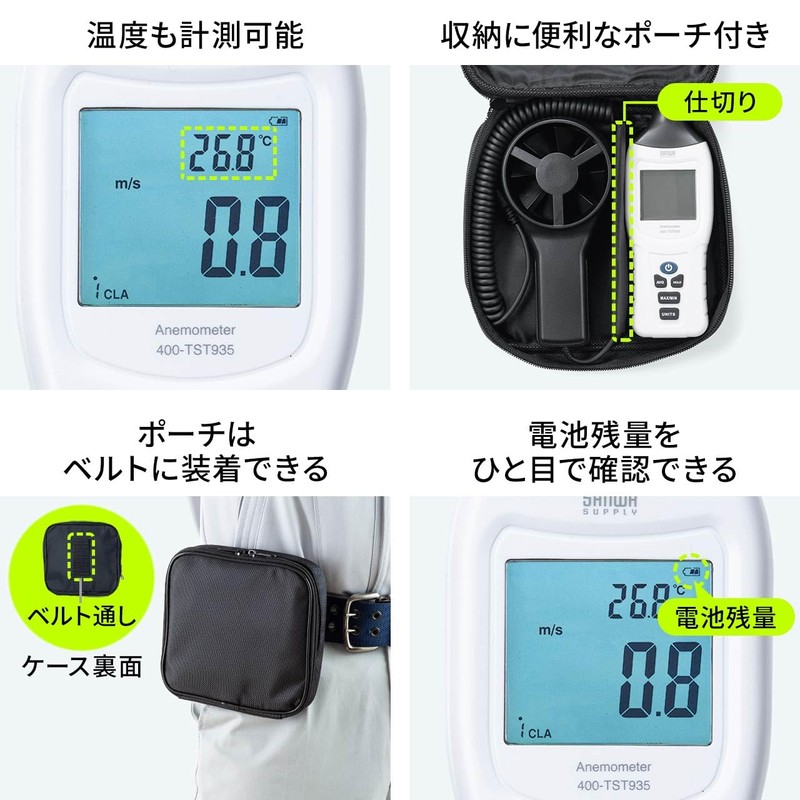 Sanwa Direct 400-TST935 Digital Anemometer, Separate Air Speed/Air/Temperature Measurement with