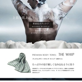 &GINO Premium Body Towel, The Whip, 1 Piece (40.6 x 8.3 inches (103 x 21 cm)), Soft Soft Men's Body Towel