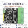 Analog Devices ADS1263 모듈 정밀 저속 데이터 수집 아날로그-디지털 변환기