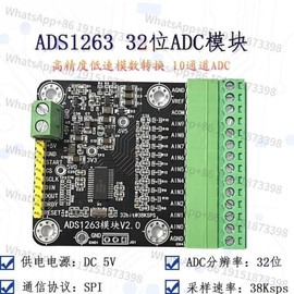 Analog Devices ADS1263 모듈 정밀 저속 데이터 수집 아날로그-디지털 변환기 ADS1263 Module High Precision Low Speed Data Acquisition Analog to Digital Converter [01 ADS1263 module]