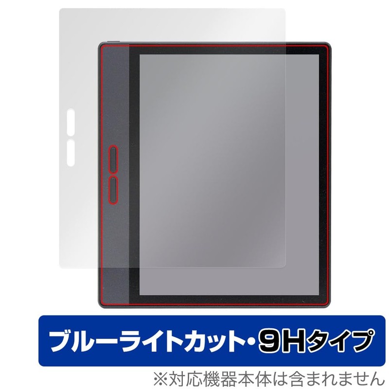 Miyabix Bigme B7 Compatible Protective Film High Hardness 9H Blue