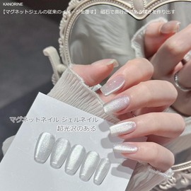 KANORINE Magnetic Nails, Gel Nails, Magnetic Gel, Cat Eye Gel, Self Nail Color, Cat Eyes, Galaxy Nail Gel, With Magnets, Gel Nail Kit
