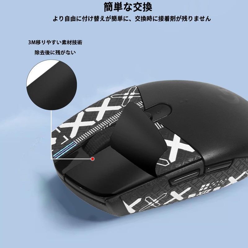 Logicool G304 / G102 Mouse Grip Tape [NOUKAJU] Logicool G304