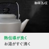 Wahei Freiz RB-2326 Lightweight Instant Boiling Aluminum Kettle, 1.3 gal