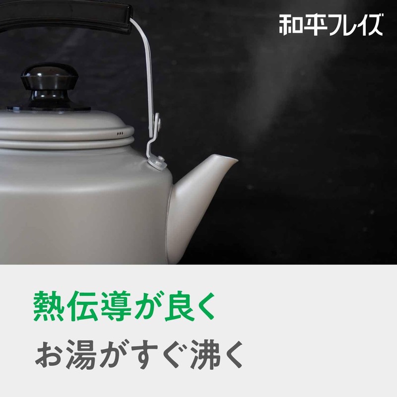 Wahei Freiz RB-2326 Lightweight Instant Boiling Aluminum Kettle, 1.3 gal