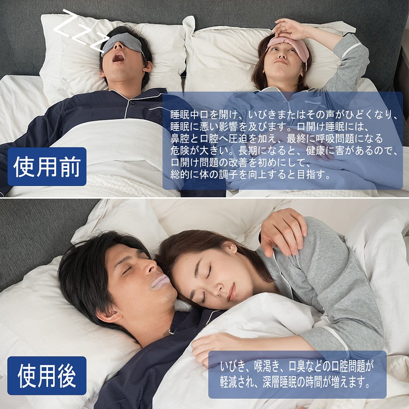 いびき防止テープ 口閉じテープ 鼻呼吸テープ 喉の乾燥防止・いびきの騒音を軽減 鼻呼吸促進 口臭を改善する 睡眠改善 口呼吸防止テープ いびき対策 口テープ