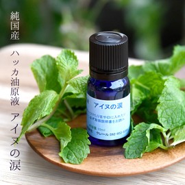 Survive Summer ★ Ainu Tears Natural Japanese Peppermint Oil [Solution Solution]