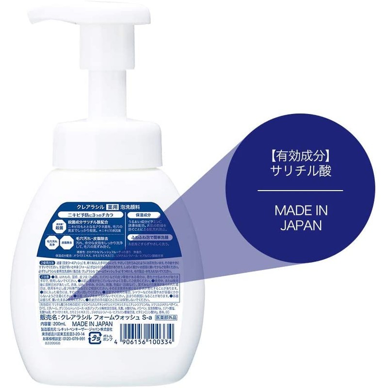 Clairasil Medicated Foaming Face Cleansing Foam 10 (6.8 fl oz