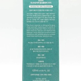 Bankor Acne Baja Foam Cleanser 120ml x3SET(SH) / 반코르 아크네 바하 폼 클렌저 120ml x3SET(SH)