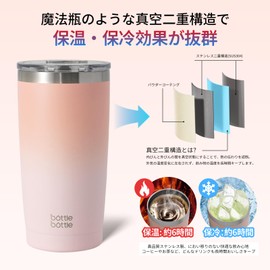 BOTTLE BOTTLE Tumbler, 20.3 fl oz (600 ml), Lid, Spill-Proof, Cold and Heat Retention, Vacuum Insulated, Direct Drink, Stainless Steel, Coffee Cup, Lightweight, Portable, Easy to Clean, Dishwasher