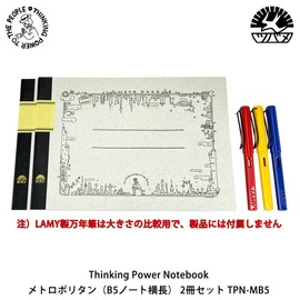 ReUdo Thinking Power Notebook Metropolitan (B5 Note Landscape) 2 Books Set TPN – MB5