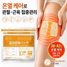 Joint Muscle Patch Warming Large Capacity Joint Care Patch Daily Care 4-way Stretch Knee Cervical Shoulder Waist, 6 Pieces, 10 Pieces / 관절 근육 패치 온감 대용량 관절 케어 패치 일상 케어 4방향 스트레치 무릎 경추 어깨 허리, 6개, 10개입