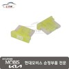 Hyundai Mobis Fuse New Mini 20A 08C06 30253 / 퓨즈 뉴미니 20A 08C06 30253