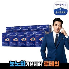 Chong Kun Dang Health iClear Lutein 10 boxes / 종근당건강 아이클리어 루테인 10박스