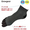 GROWGEAR 5 Toe Socks, 1 or 2 Pairs Sizes, S/M/L,