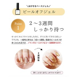 HEMA Free Peel Off Gel & Non Wipe Hard Top Gel, Set of 2, Made in Japan, 0.3 oz (10 g), Hypoallergenic, Acrylic Acid Free, Gel Nails, Self Nails, Nomam, Bulk Purchase, Plant-Derived Biomass Gel