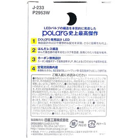Nissei Industries POLARG J-233 P2953W LED Bulb Pack of 2, 12 V, T10, 6,700 K, 100 lm, Frost Focusing Lens, Built-in Constant Current Circuit, Reliable OEM Bulb Manufacturer