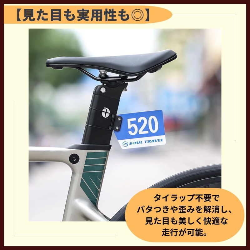 ideamall ロードバイク ゼッケンプレート ステー バイク ゼッケンステー (エアロシートポスト)