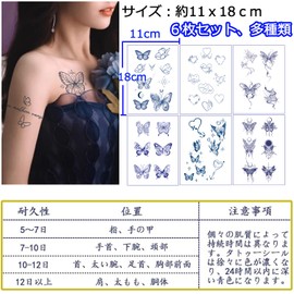 HOREJIA Jagua Tattoo Stickers, Pokmill Tattoo Stickers, Tattoo Stickers, Tattoo Stickers, Tattoos that Disappear in 2 Weeks Set of 6 Tattoo Stickers Korean Henna Tattoos Butterflies Flowers Snake