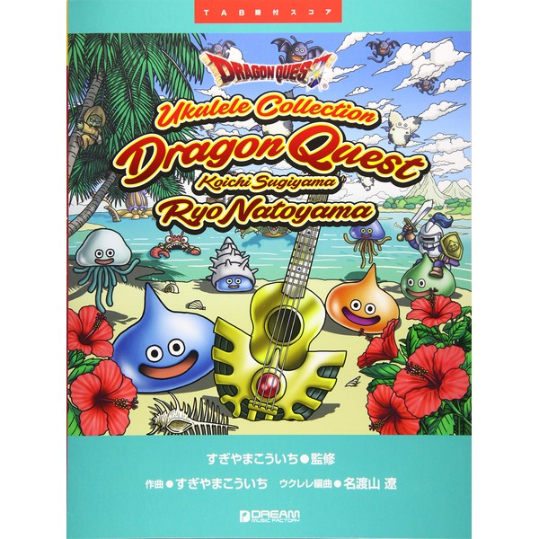 Score with tablature &quot;Dragon Quest&quot; by Ukulele Koichi Sugiyama