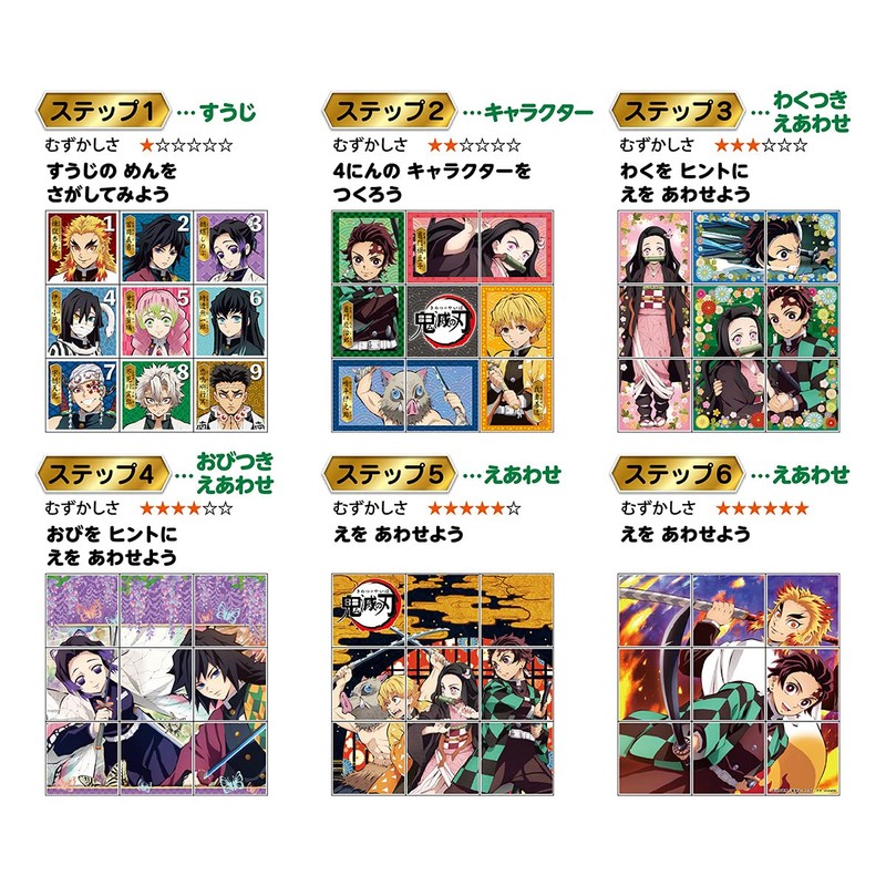 Demon Blade Cube Puzzle for Kids