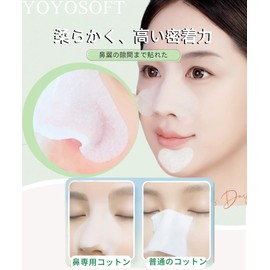 YOYOSOFT Cotton Lotion Pack, for Nose and Chin, Pore Pack, Blackhead Care, Set of 200, 100% Natural Cotton, Pore Care, Nose, 100 Sheets for Nose and 100 Pieces for Chin, Storage Box Included