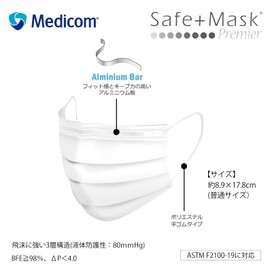Medicom Japan PMR002014M Non-Woven Mask, Safety Mask, Premier, White, Regular Size, 50 Pieces, Disposable, Large Capacity, Less Ear Pain, Easy to Breathe
