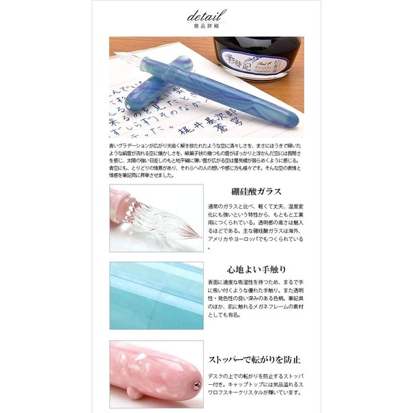 Pent(Pent) by Onishi Seisakusho & Matsubokkuri Acetate Glass Pen with Cap Aokyu 37597 Glass Pen is the Age of Carrying Glass Pen Stylish and Clean Japanese Glass Pen (EF (Extra Fine Point))
