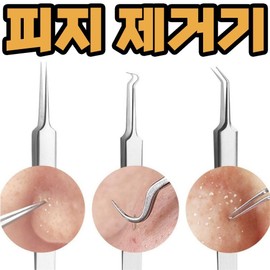 Nose sebum remover facial extruder blackhead removal - L type / 코피지 제거기 얼굴 압출기 블랙 헤드 뽑기 - L형