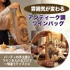 MONOSTORE ワインバッグ ワイン袋 ボトルバッグ ギフト 手提げ 不織布 12枚セット