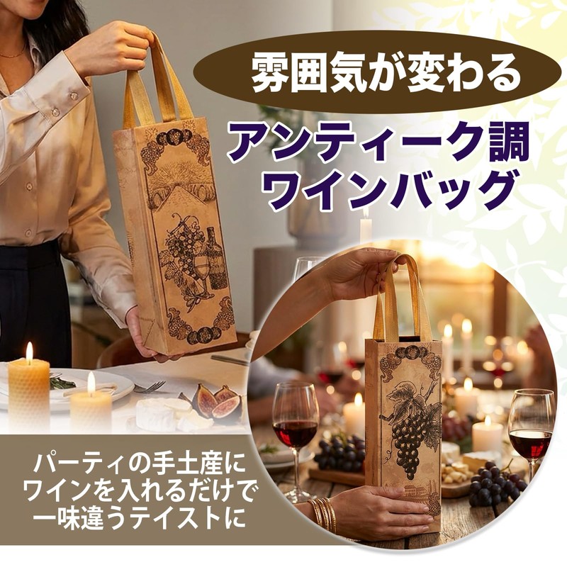 MONOSTORE ワインバッグ ワイン袋 ボトルバッグ ギフト 手提げ 不織布 12枚セット