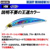 Duel Hardcore Heavy Minnow (S) Lure, 2.8 / 3.5 /