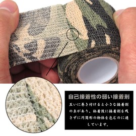 Multi-functional Elastic Camouflage Tape, Camouflage Tape, Camouflage Tape, Outdoor Anti-Slip. Multi-functional Non-woven Fabric Invisible Tape Elastic Bandage, Can be Used Repeatedly for Outdoor Hunting Cycling, Survival Games, Length 17.7 inches (450 c